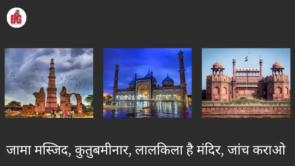 Jama Masjid, Qutub Minar, Red Fort