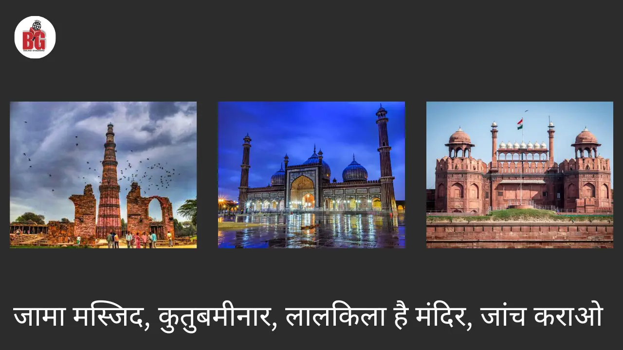 Jama Masjid, Qutub Minar, Red Fort