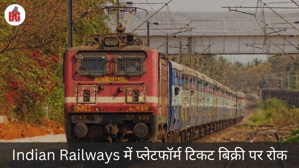indian-railways-ban-platform-ticket-sales