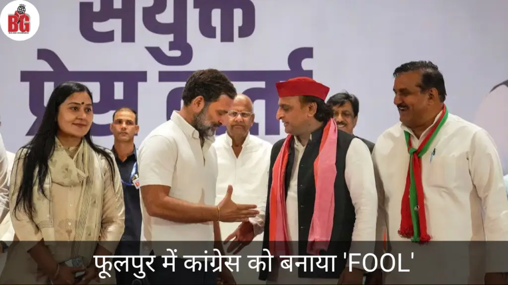 Congress made fool