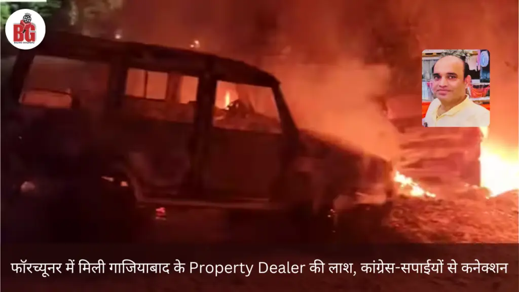 Ghaziabad Property Dealer Dead
