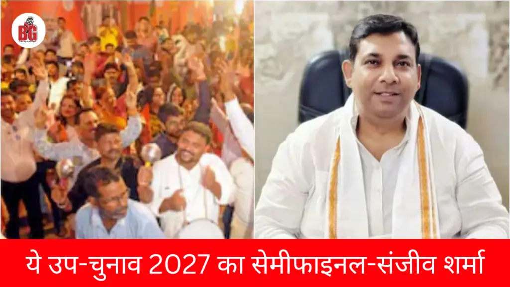 UP by-election 2024